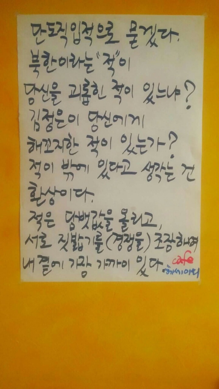 1984(조지 오웰)를 읽어봤다면 그냥 어그로로만은 보이지 않는 글 | 인스티즈