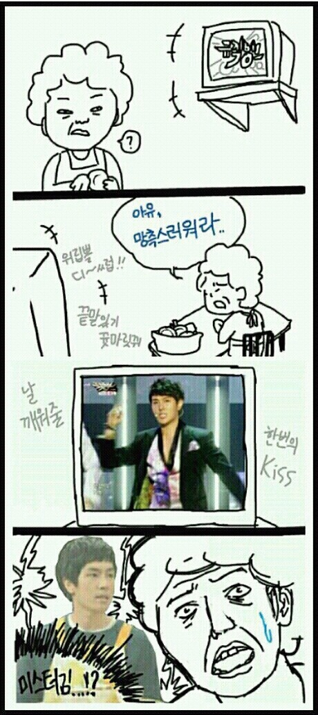 김동완 보고 쿠크 깨지신 아주머니 | 인스티즈