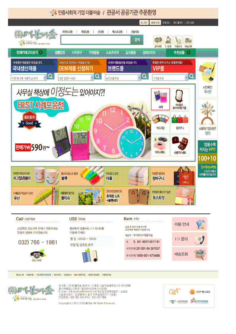 (주)더불어 이미지