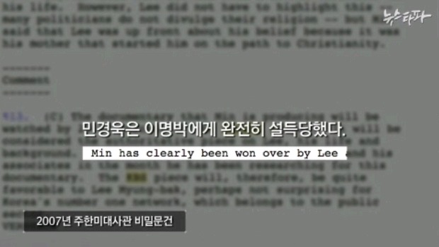 이명박에게 설득당한 민경욱.jpg | 인스티즈