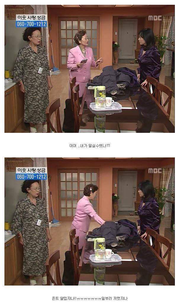 [거침없이하이킥] 싹퉁바가지 며느리지만 내편일땐 든든하네??.jpg | 인스티즈
