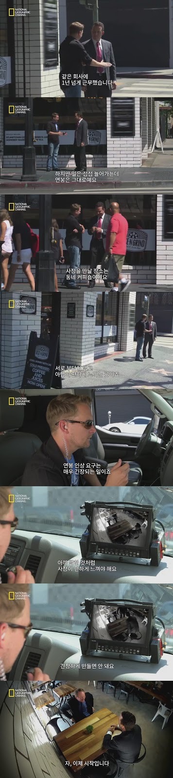 미국의 연봉인상 요구법 | 인스티즈