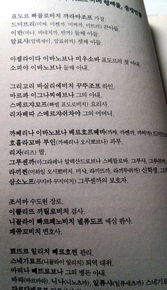 러시아 소설 | 인스티즈