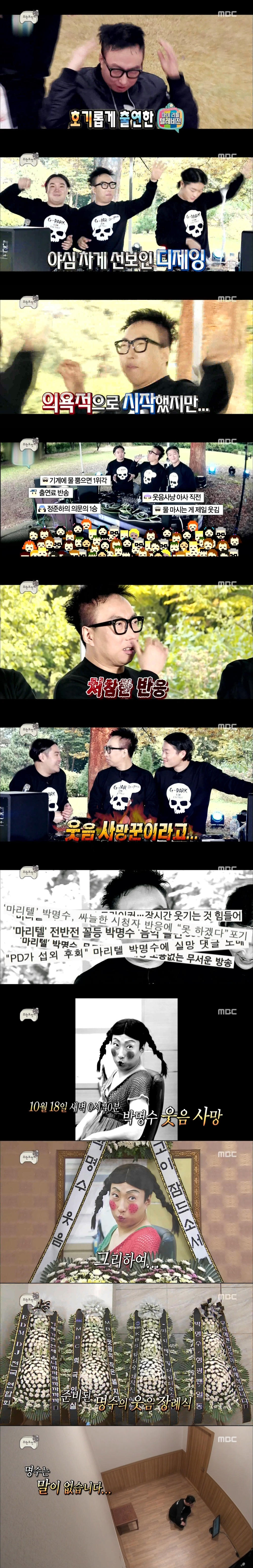 오늘자 무한도전 역대급 오프닝 ㅋㅋㅋ | 인스티즈