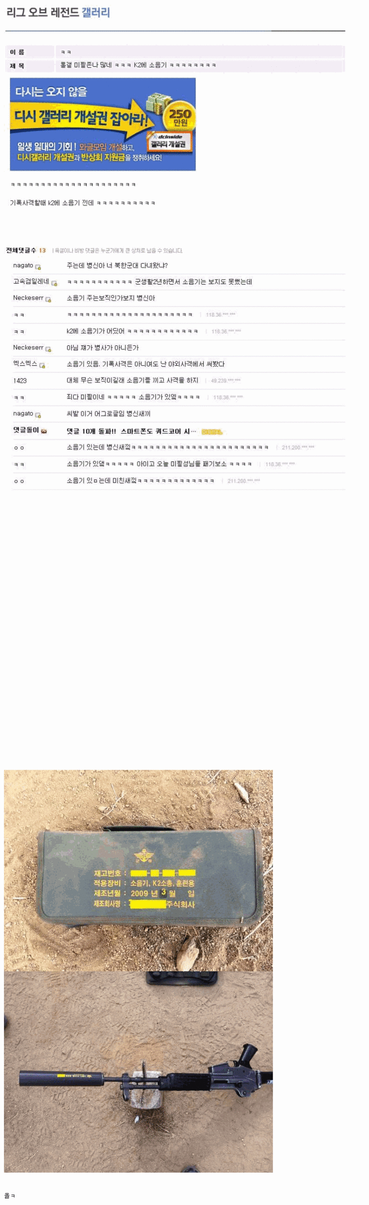 K2에 소음기 낀대 ㅋㅋㅋㅋㅋㅋㅋㅋㅋㅋㅋㅋ | 인스티즈
