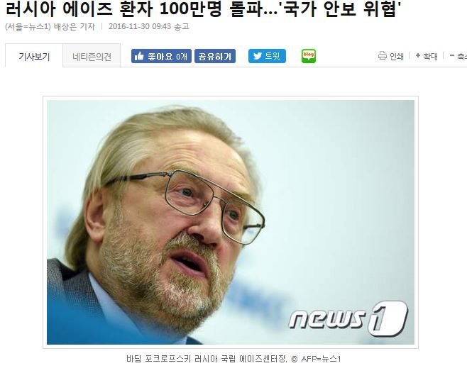 러시아 에이즈 환자 100만명 돌파 | 인스티즈