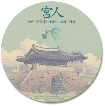 먹소 이미지