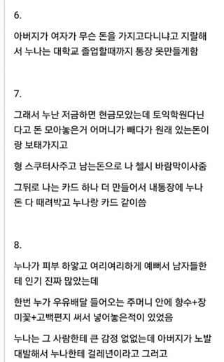 우리집 누나 차별의 역사.ssul | 인스티즈