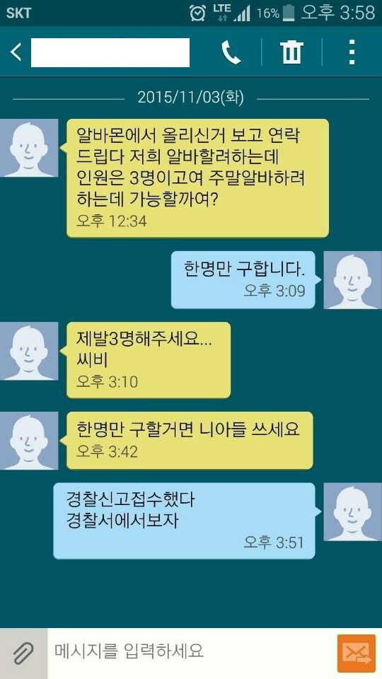 오늘도 알바로운 평화몬 | 인스티즈