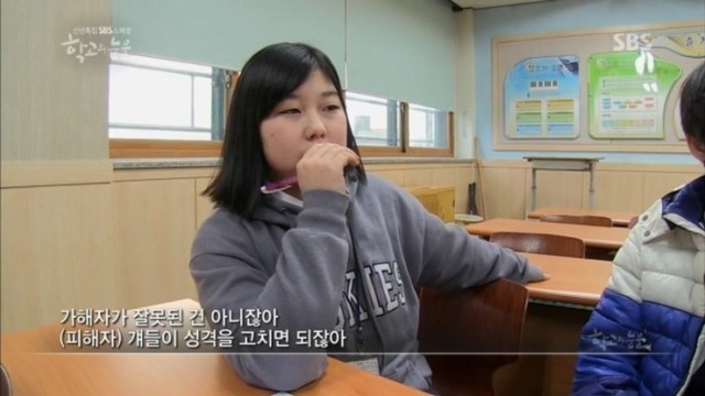 왕따가 생기는 이유에 대한 중딩들의 반응 | 인스티즈