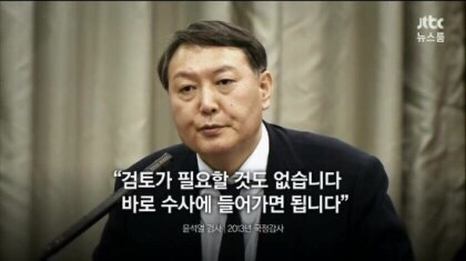 윤석열 서울중앙지검장 임명이 반가운 이유 | 인스티즈