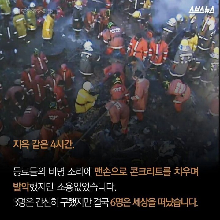 소방관들이 가장 많이 앓는 병.jpg | 인스티즈