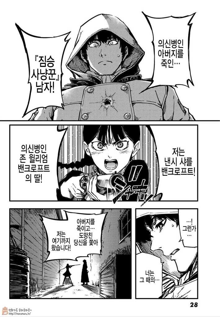 [만화] 한때 신이었던 짐승들에게 | 인스티즈