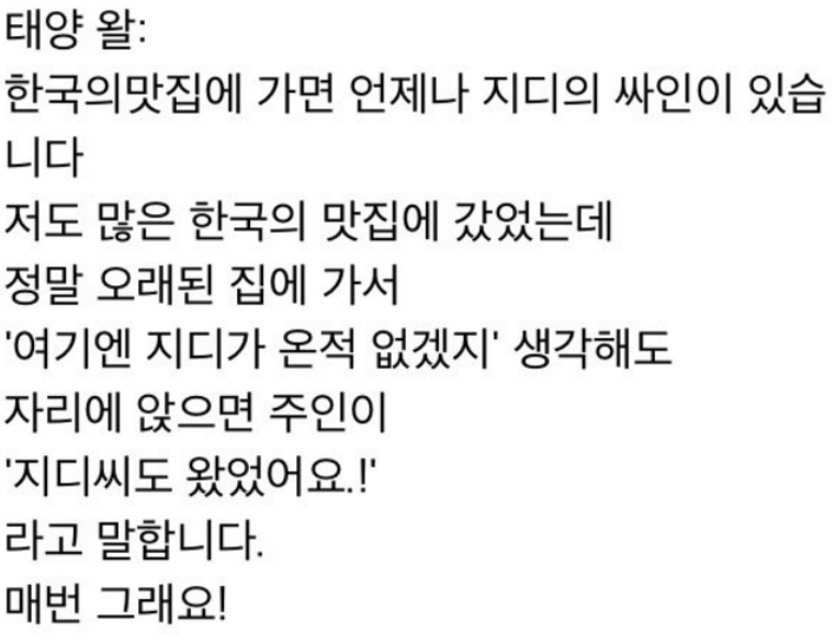 지드래곤이 빅뱅 멤버라서 다행인 이유.jpg | 인스티즈