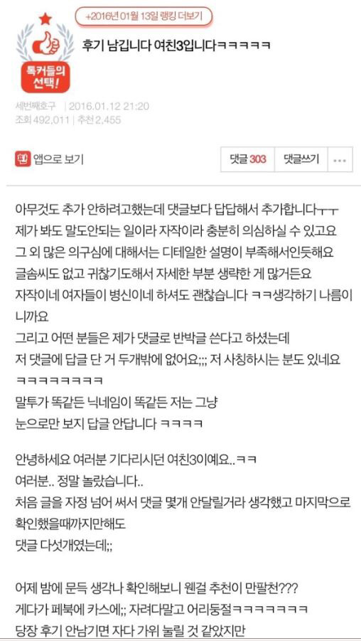남자친구의 여친들 톡방에 초대됐어요 ㅋㅋㅋㅋㅋㅋㅋㅋ | 인스티즈