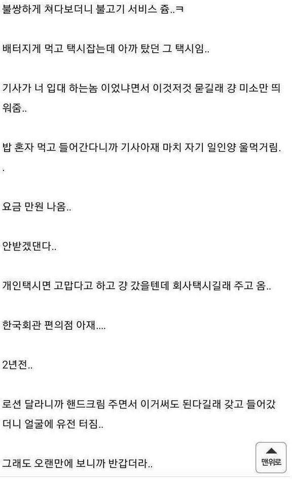 반도 청년이 군제대를 만끽하는 방법 | 인스티즈