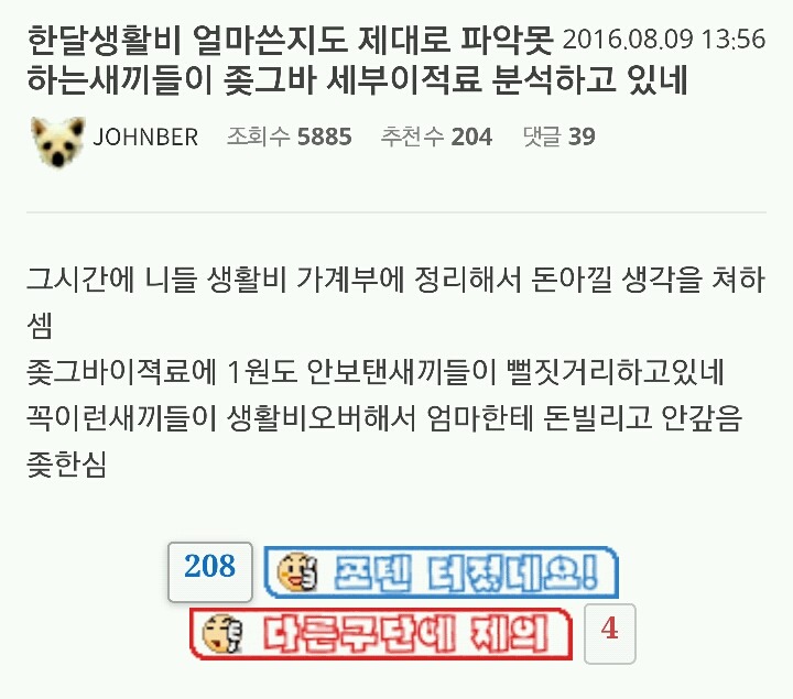 펨코인... 강력한 팩트폭력... | 인스티즈