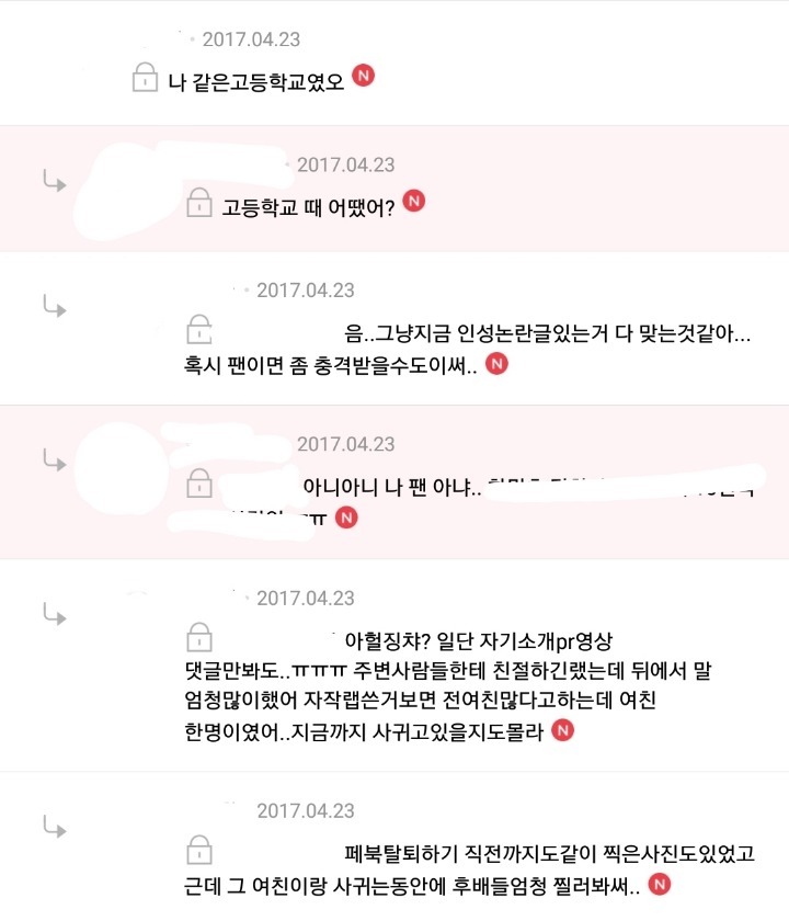 프로듀스 101 하민호 내 친구 괴롭히던 앤데 악편으로 동정표 받는거 빡치고 우울하다 ㅋㅋㅋ | 인스티즈