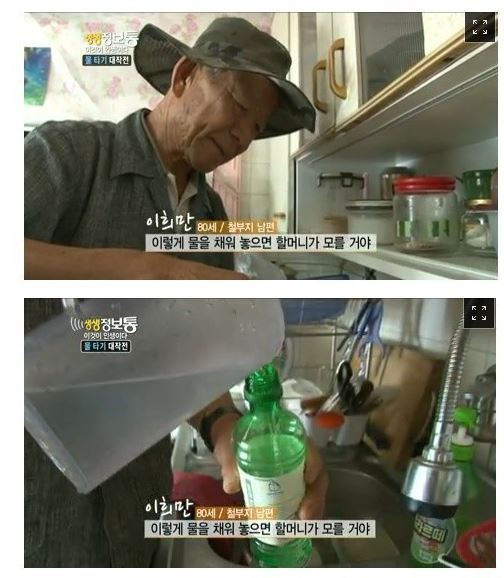 생생정보통 레전드 | 인스티즈