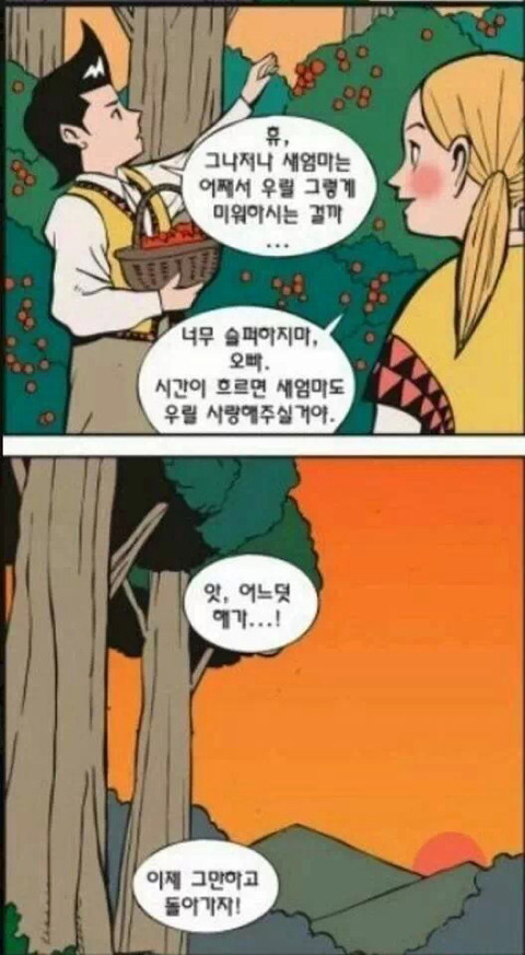 헨델과그레텔 이미지