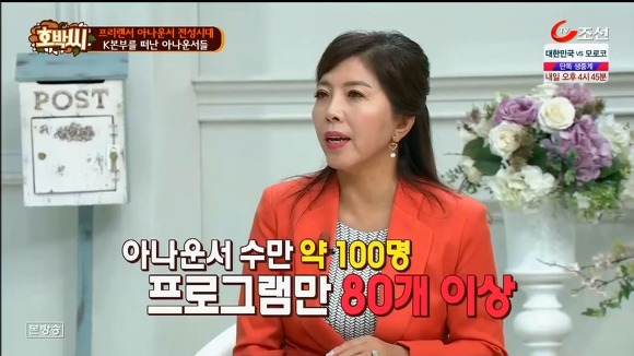 아나운서들이 프리선언을 하는 이유.jpg | 인스티즈