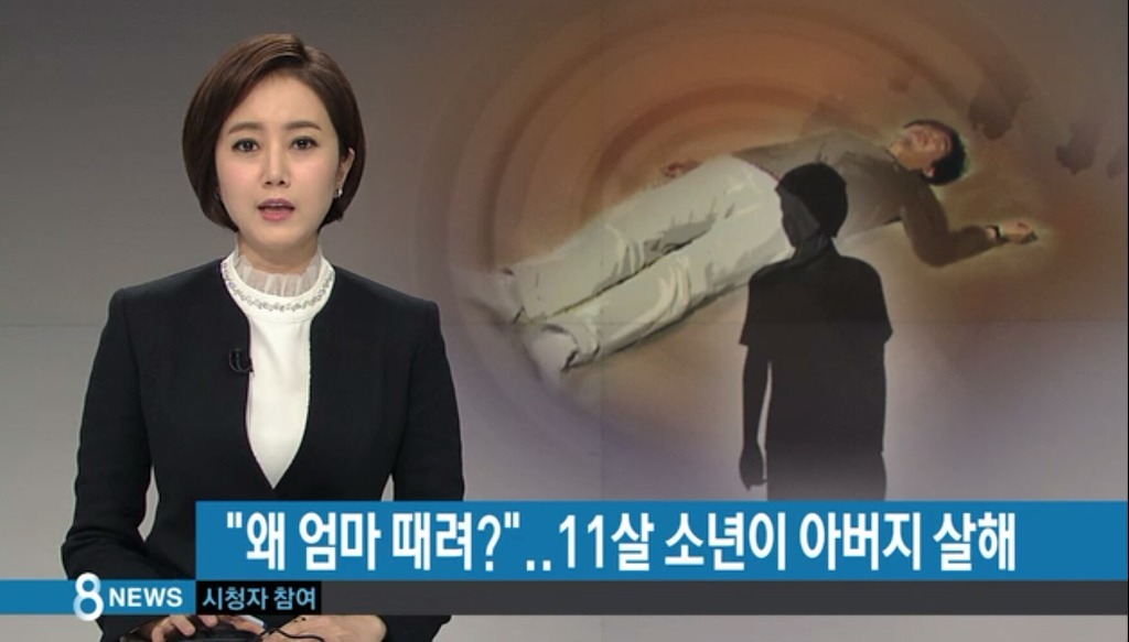 어머니를 폭행하는 아버지를 11살 초등학생이 흉기로 살해 | 인스티즈
