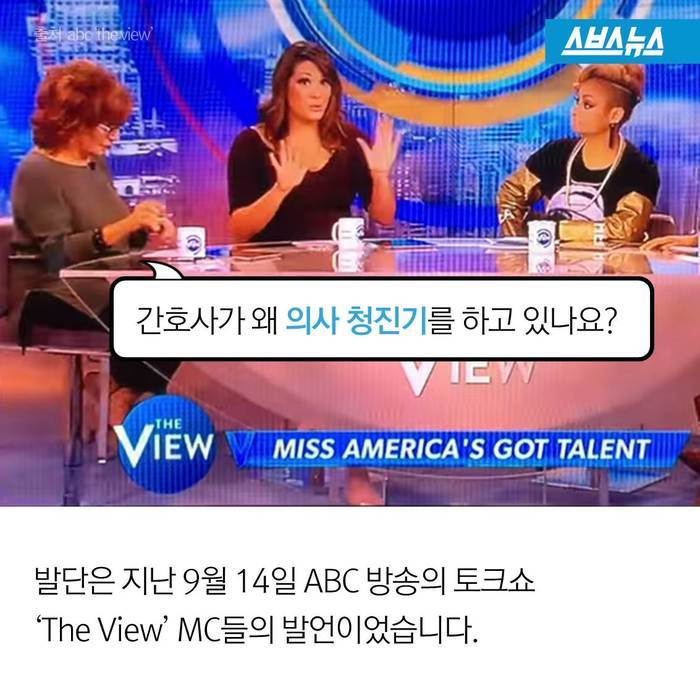 간호사가 왜 청진기를 해요?...jpg | 인스티즈