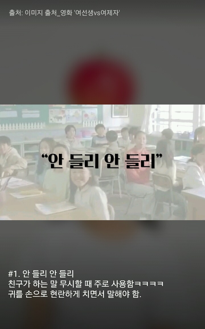 90년대생들 격공하는 초등학생 때 쓰던 말 16가지 | 인스티즈