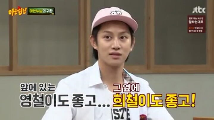 [아는형님] 김희철 잡는 박미선 | 인스티즈