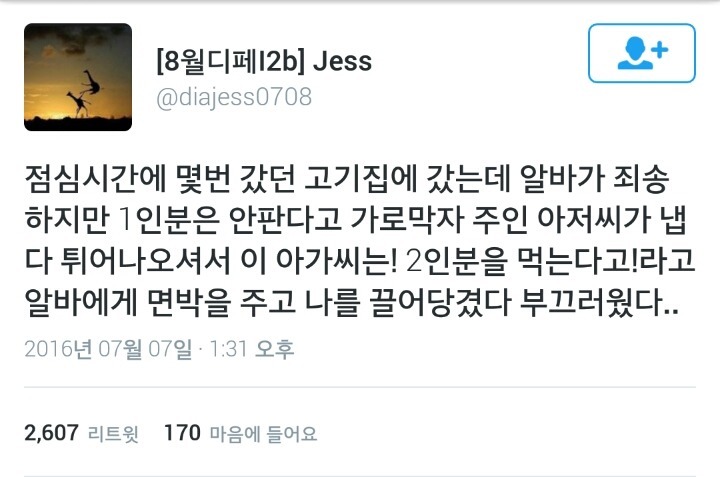 고깃집 이미지