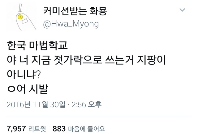  다시 돌아온 트위터 아무말대잔치33333.twt | 인스티즈