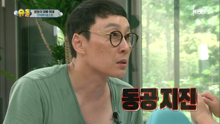 [슈돌] 아빠 이름이 뭐야? | 인스티즈