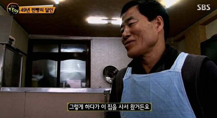생활의 달인 경주 찐빵.jpg | 인스티즈