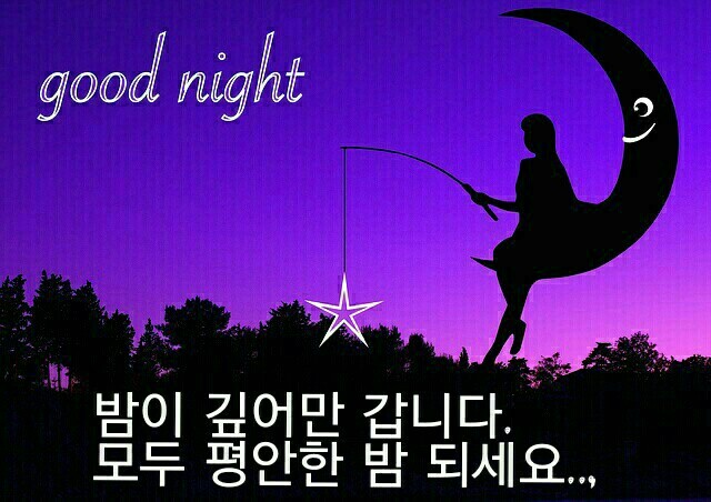 굳잠 이미지