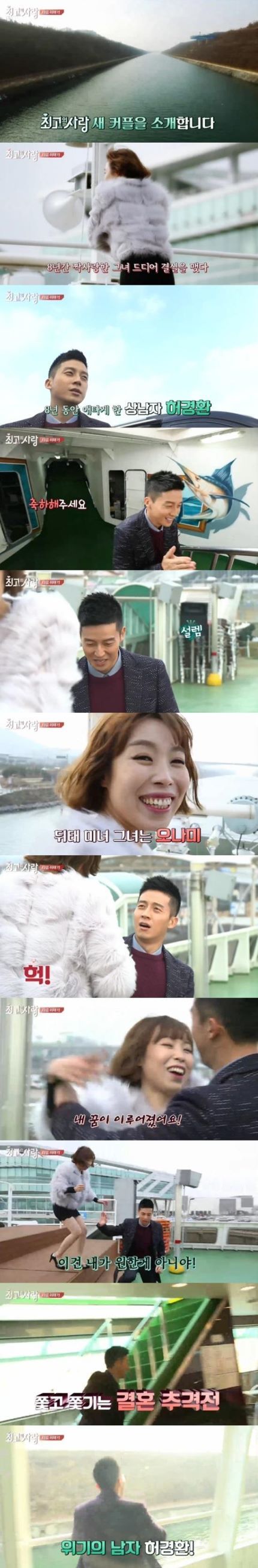 윤정수♡김숙에 이은 최고의사랑 비지니스 새커플.jpg | 인스티즈
