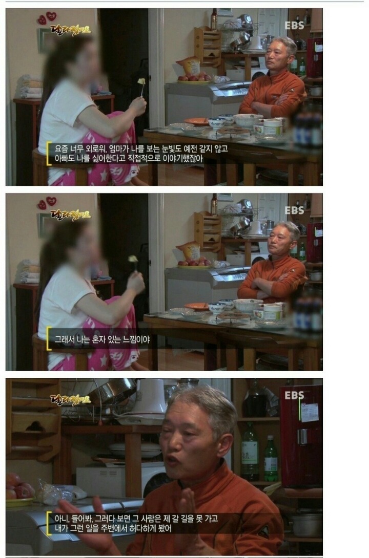 딸과 아빠의 대화 | 인스티즈