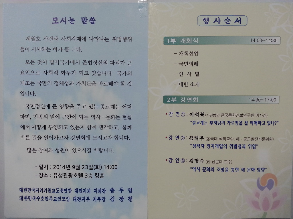 대수천대한민국수호천주교인모임 이미지