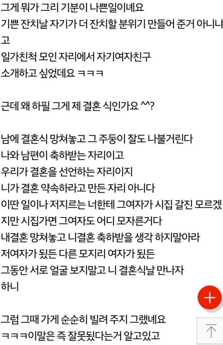 내 결혼식에서 여자친구한테 프로포즈한 시댁 쪽 강아지 | 인스티즈