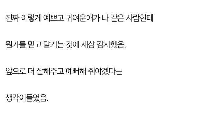 여자들 이럴때 좀 사랑스럽지 않음? | 인스티즈