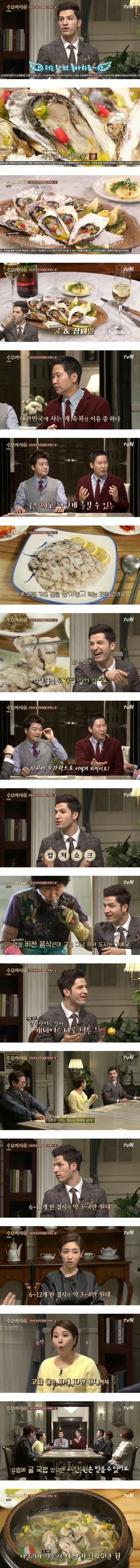 이탈리아 굴가격 | 인스티즈
