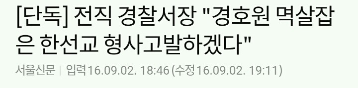 한선교 인지도 상승 중.jpg | 인스티즈