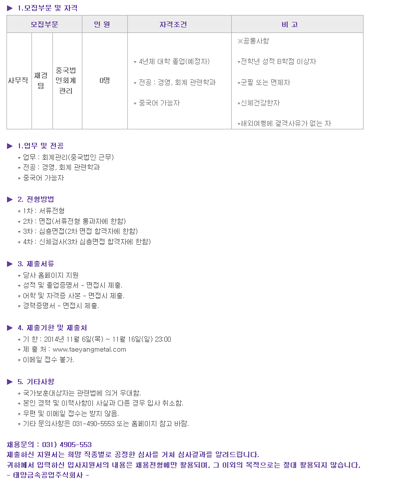 태양취업정보 이미지