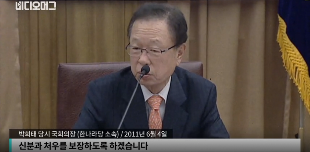 국회 청소노동자의 정규직화 | 인스티즈