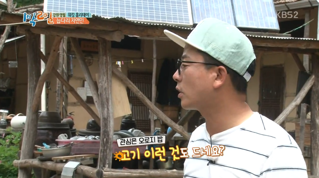 [1박2일] 20여년간 자연에서 살아온 자연인을 만난 김준호.jpg | 인스티즈