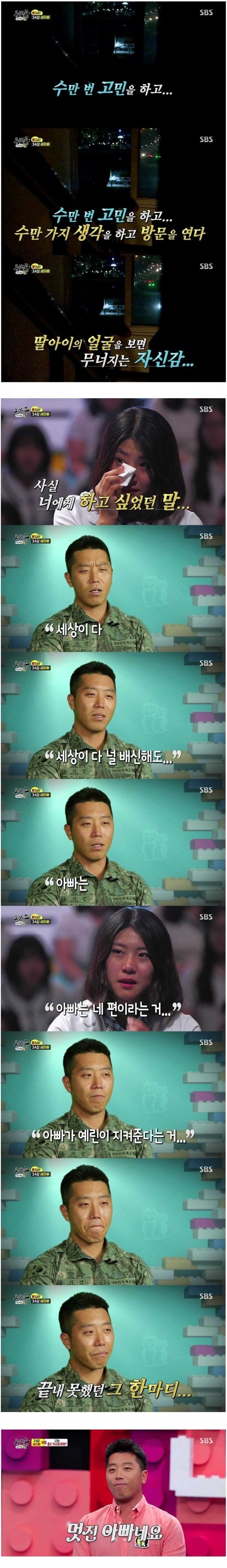 내 자식으로 와주어서 고맙고 염치없었다 | 인스티즈