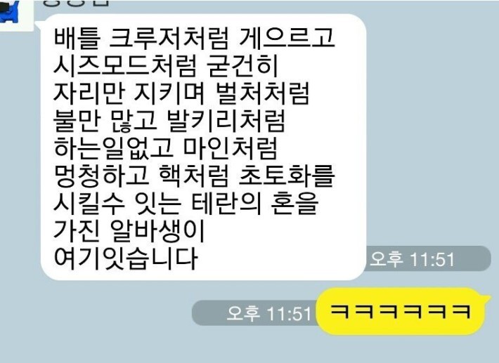 흔한 알바 모집 | 인스티즈