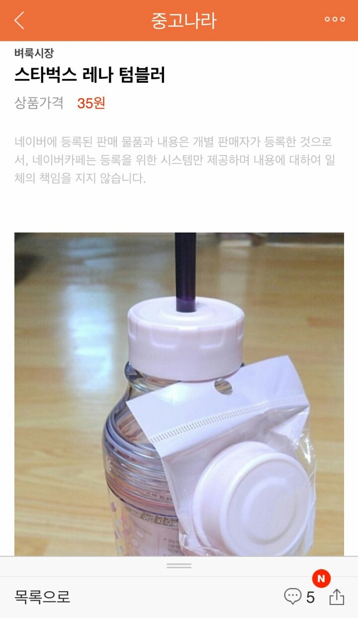 오늘자 중고로운 평화나라 스타벅스 상황 | 인스티즈