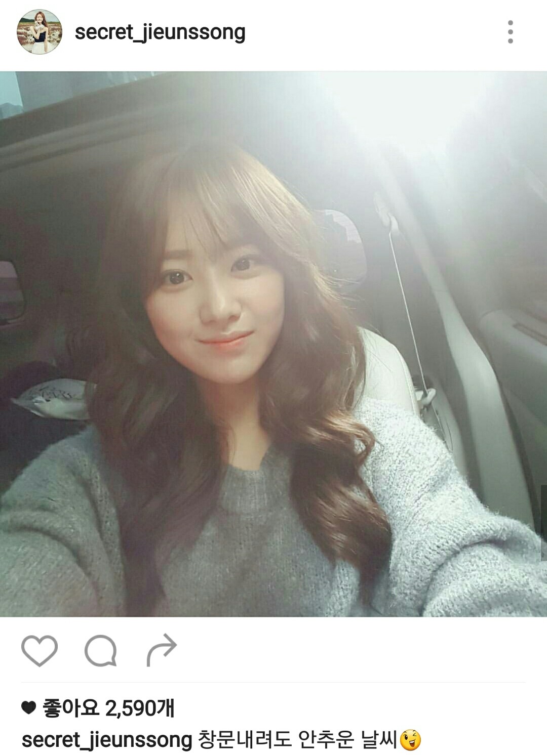 오늘자 송지은 인스타그램 | 인스티즈