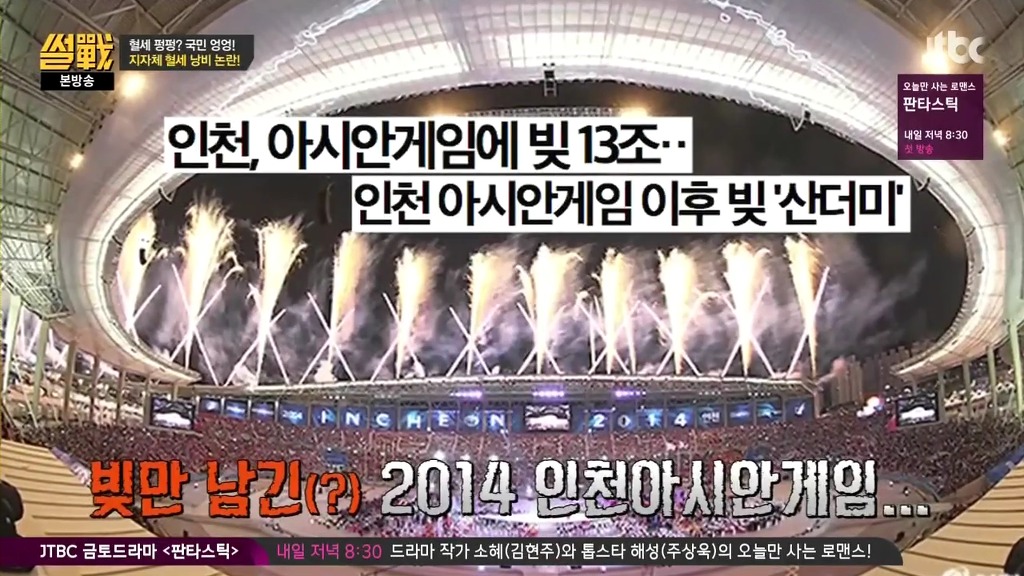 차기 인천시장으로 이재명이 왔으면 하는 이유.jpg | 인스티즈