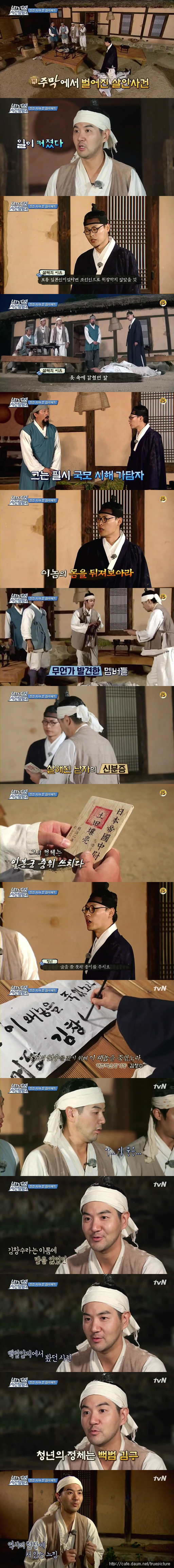 [렛츠고시간탐험대3] 바꾸고 싶었던 역사.jpg | 인스티즈